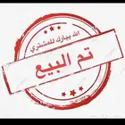 هيواندي ازيرا (( 2021 )) بنزين تم البيع