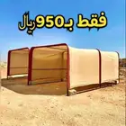 مظله سيارة مظله متحركه