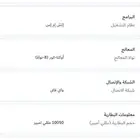 ايباد هواوي