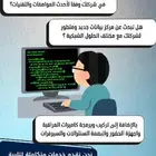 مهندس IT تأسيس شبكات كاميرات بصمة سنترال أبواب ذكية