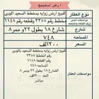 فرصه للبيع ارض بمخطط السعيد