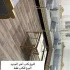 كنب للبيع