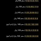 ارقام مميزه جداا  واسعار ممتازه تناسب الجميع تبدا من 85 ريال