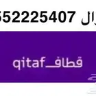 نشتري نقاط قطاف وموبايلي والبنوك