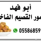 كميات جميع انواع التمور من القصيم