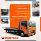 سطحه الدمام الخبر الاحساء