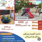 مرجيحة العاب واطفال كباري