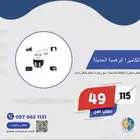 كاميرا وهمية تعمل مع كشاف لمنع السرقات ب 49 ريال فقط