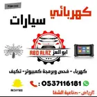 كهربائي سيارات