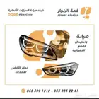 مركز صيانة مختص سيارات BMW
