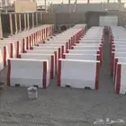 كراسي قواعد حواجز مصدات