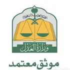 موثق معتمد - افراغ عقاري - وكالات شركات ومؤسسات