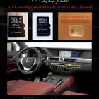 ذاكرة خرائط لكزس ( LX - LS - GS - ES - RX - IS ) اصدار جديد