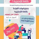 خصم 94 دورة أسرار القراءة بالإنجليزية مع ضمان استرجاع المبلغ