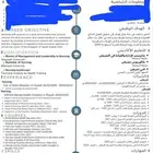 تصميم سيرة ذاتية احترافية وجميع الخدمات الطلابية