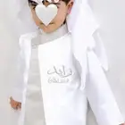 ميزي طفلك ب العيد ب اجمل دقله ب اسمه