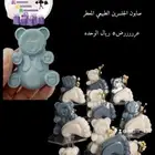 صابون طبيعي معطر ومستكة معطر الحقو العرض