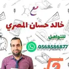 معلم لغتي وانجليزي ورياضيات ومتابعة وتحفيظ قرآن تأسيس ومتابع