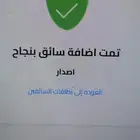 إصدار بطاقة سائق وكرت تشغيل