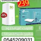 عرض نت مفتوح من زين