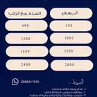 بيع بطايق سوا