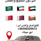 مندوب توصيل خارجي لدول الخليج