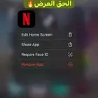 بريالين فقط نتفلكس اشتراك شاهد اشتراك اوسن OSN نت فلكس