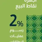 جهاز نقاط بيع مجانا