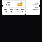 تذكره مباراة الاهلي
