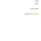 التواصل واتس فقط