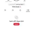 حساب تيك توك 10k متابع