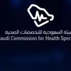 تذكره حفل تخرج هيئة التخصصات الصحيه