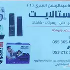 فين تركيب دش