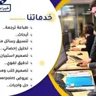 حل الواجبات بحوثات تخرج رسائل الماجستير تقارير تدقيق لغوي