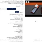 جهاز كاشير متنقل Sunmi V2s T5940 POS مع ماسح مدمج