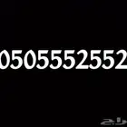 رقم مميز للبيع