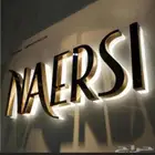 حروف بارزة - لوحات - كلادينج