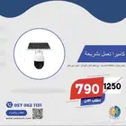 كاميرا بشريحة   تعمل بالطاقة الشمسية