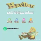 للبيع قسائم حيوانات عشوائية للعبة هاي داي