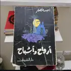 كتاب مستعمل