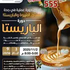 دورات معتمده حضوري