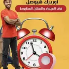 توصيل في كافة جدة ومكة