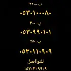 ارقام مميزه STC شحن