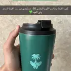 كوب الفزعه السعودي