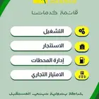 مطلوب شريك او شريكه ممول لشركه تشغيل محطات وقود