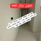 فيلا بمليون ريال فقط لقطه