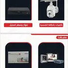 بيع كاميرات مراقبه