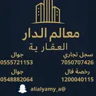 مكتب عقار