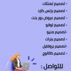 مصمم جرافيك