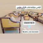 كراسي جيزانيه خشب
